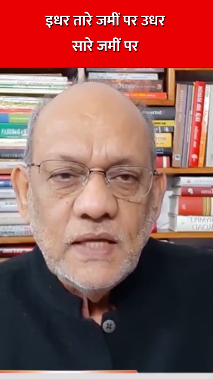 इधर तारे जमीं पर उधर सारे जमीं पर #budgetsession2025 #budget #live #economy #geopolitics